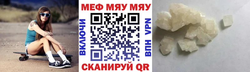 Мефедрон VHQ  Новосиль 